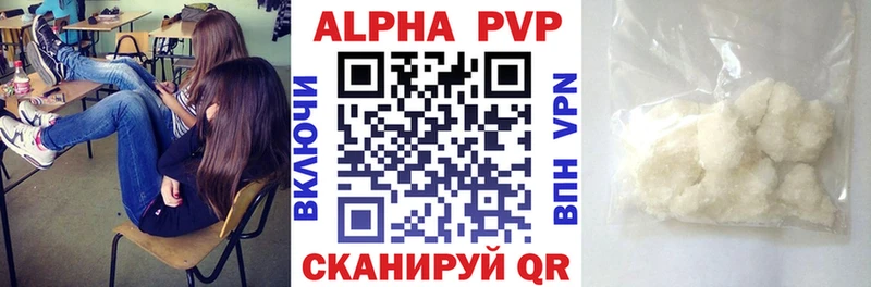 Alpha PVP VHQ Сызрань
