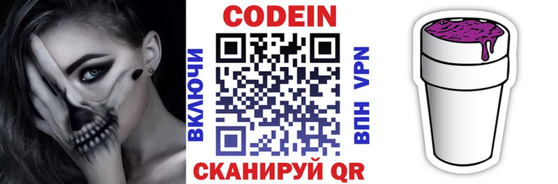 Codein напиток Lean (лин)  сколько стоит  kraken вход  Сызрань 