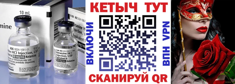 КЕТАМИН ketamine Сызрань