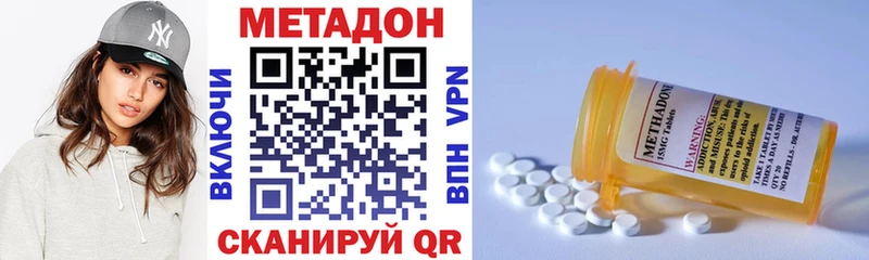 что такое наркотик  Сызрань  Метадон белоснежный 