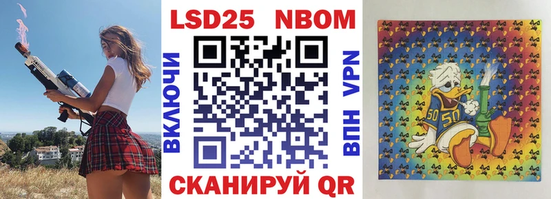 Наркотические марки 1500мкг МЕГА как зайти Сызрань